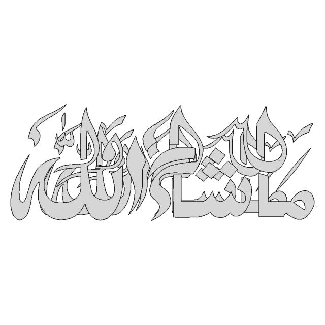 Mashallah ما شاء الله - Standard Mechanical Component